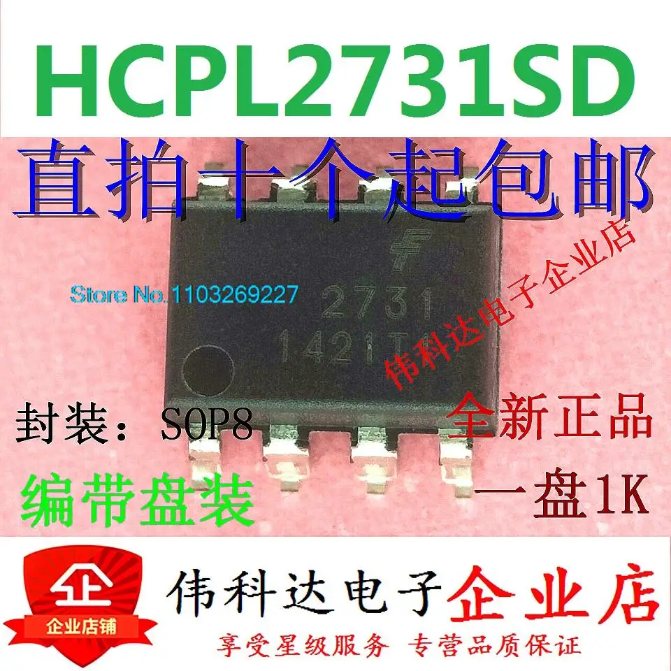 

(5 шт./лот) HCPL2731SD F2731 SOP-8 новый оригинальный запас чипа питания