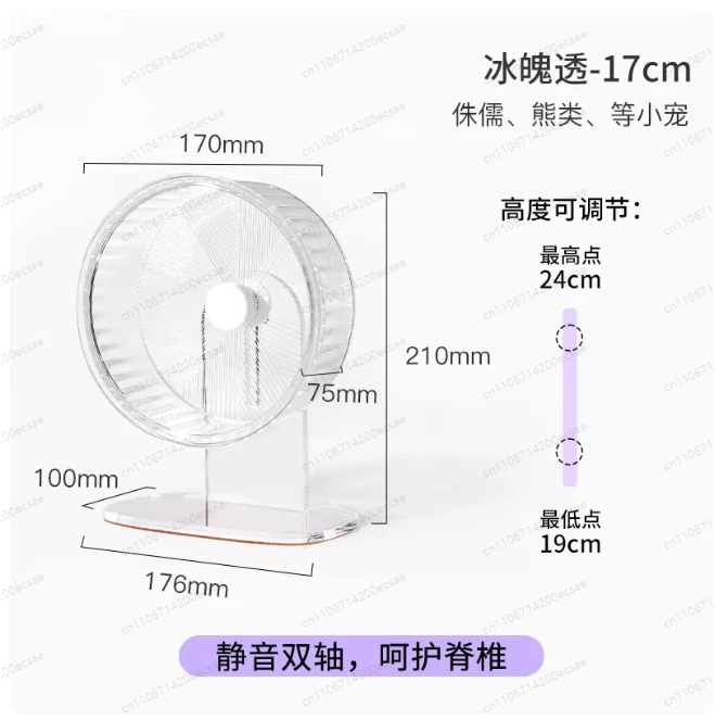 애완동물 러닝 휠 17cm 초저소음 러닝볼 롤러 골드 베어 햄스터 케이지 장 장난..