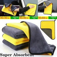 

Microfiber Car Coral Fleece Auto Wiping Rags Multipurpose Efficient Super Absorbent Clean Cloth Home Car Washing Cleaning Towels