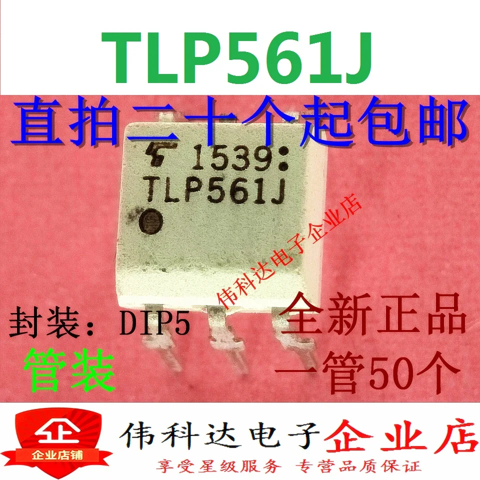 

10 шт./партия TLP561J TLP561G DIP5