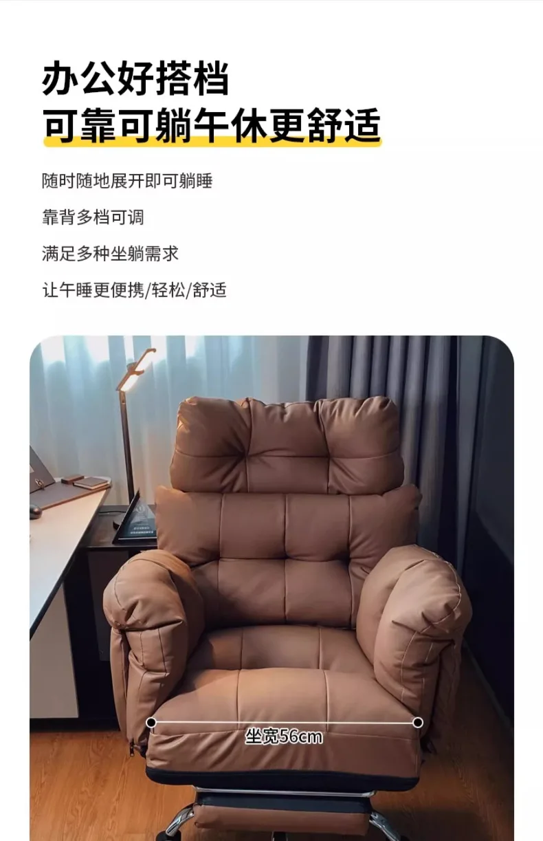 Office Boss Chair, Home Comfortable Computer Chair, Long-sitting Sofa Chair, Lunch Break Comfortable Recliner
