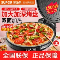 electric cake pan household double-sided heating electric cake pan frying machine pancake machine pancake frying machine 1