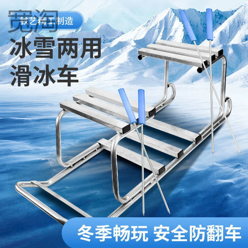 Winter Outdoor Ice Bike, Single Or Double Person Ice Plow, Children's Skiing Toy, Anti Rollover Sled