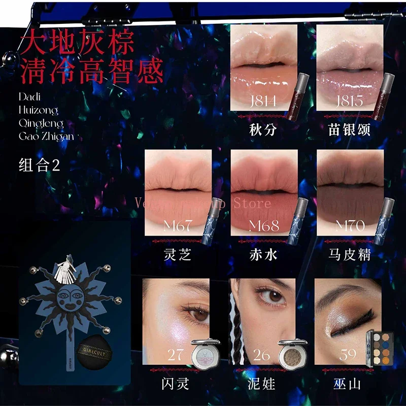 Girlcul Makeup ALL IN Gift Set Smokey Eyeshadow Lipstick Blushes Make Up Set 9PCS