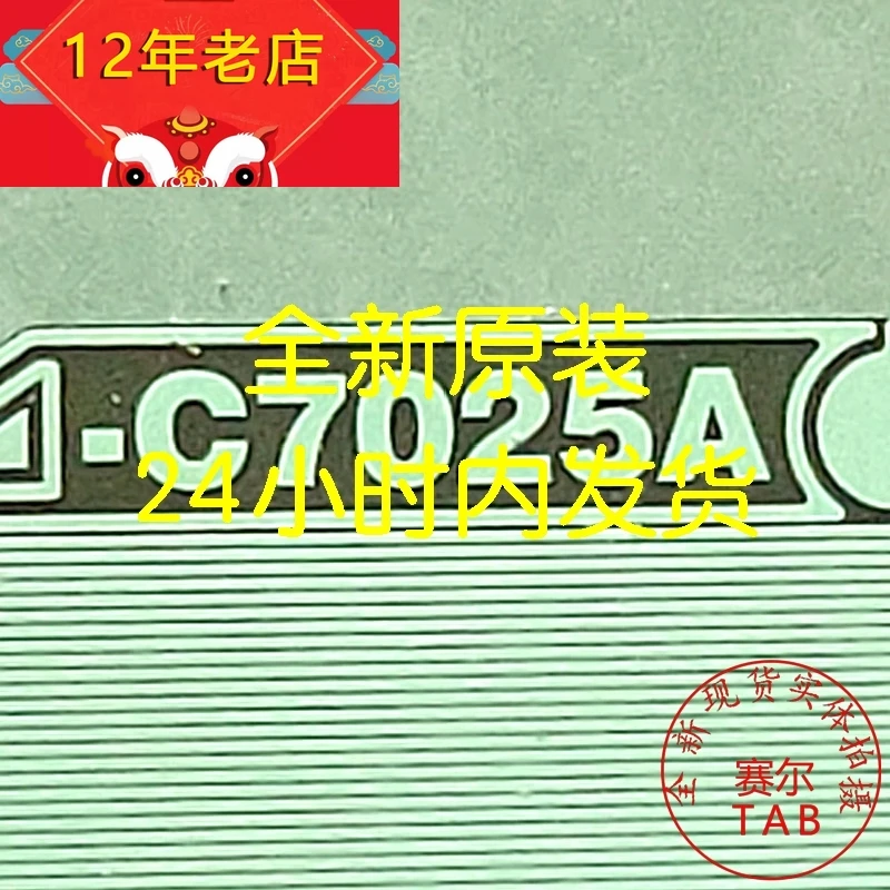 

Оригинальная и Новая интегральная схема