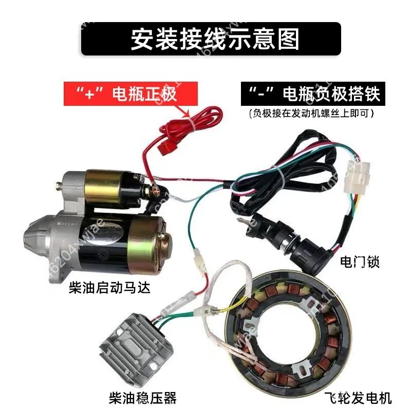 170F 173F 178F 186F 188F 디젤 엔진 전기 시동 변환 키트 (스타터 모터 및 스위치 포함)