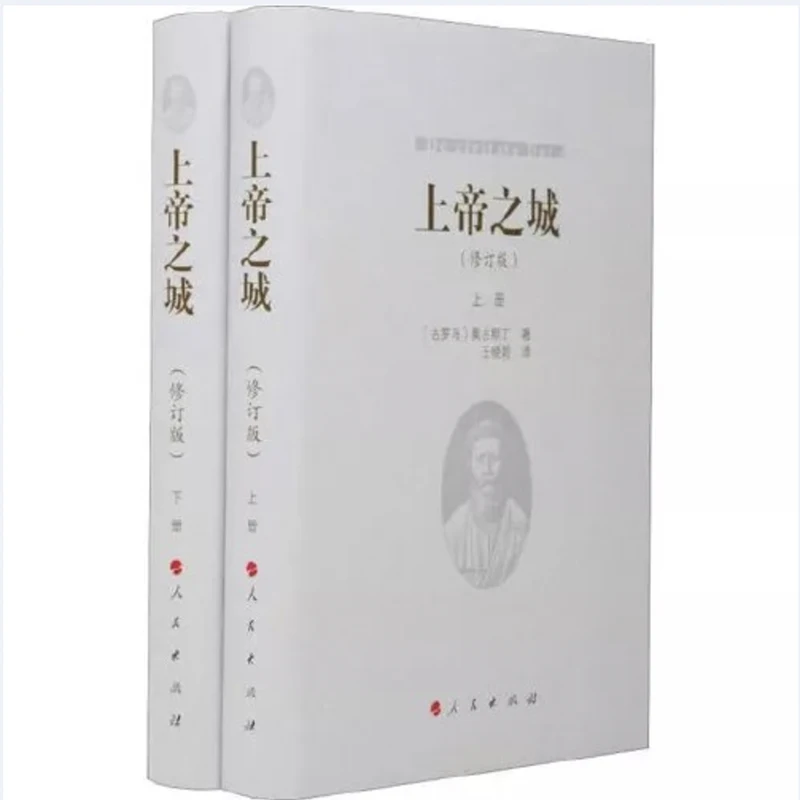 

2Pcs/Set The city of God by Saint Augustine Chinese Version Hardcover Books
