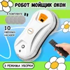 CHOVERY Ultra Thin Window Cleaning Robot Smart Home Appliance Vacuum Cleaner Window cleaner  Remote Control Glass cleaner Robot 1