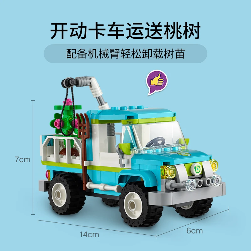 LEGO 41707 best friend series magical tree truck for boys and girls new building block toy gift