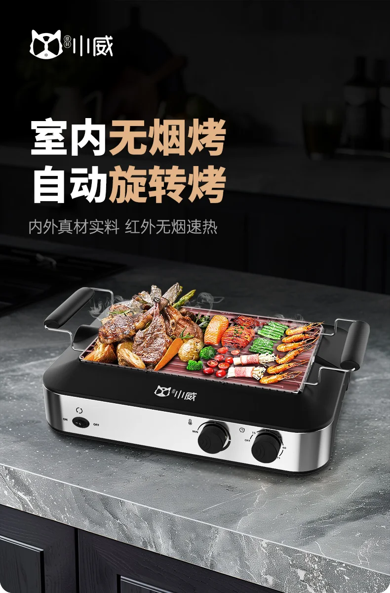 Description Picture 5 of item220V Family Size Rotisserie Grill with Multi-Function Barbecue Rack and Skewer Stand