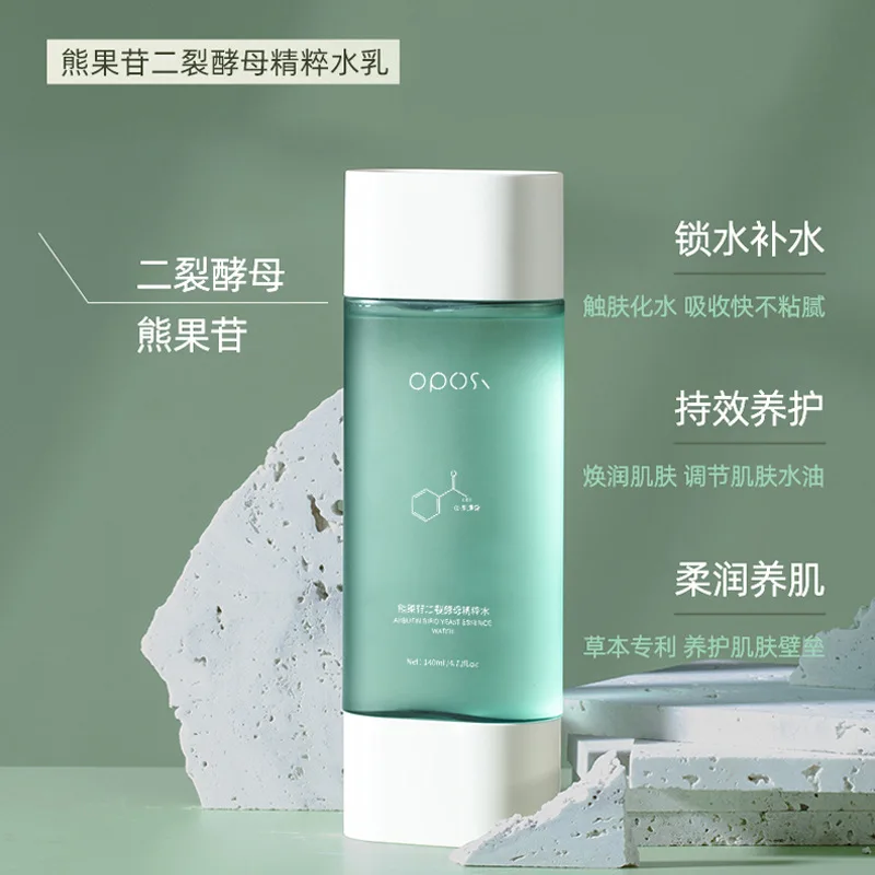 140ml Arbutin bifida yeast essence water emulsion moisturizing brightening moisturizing toner lotion skin care product