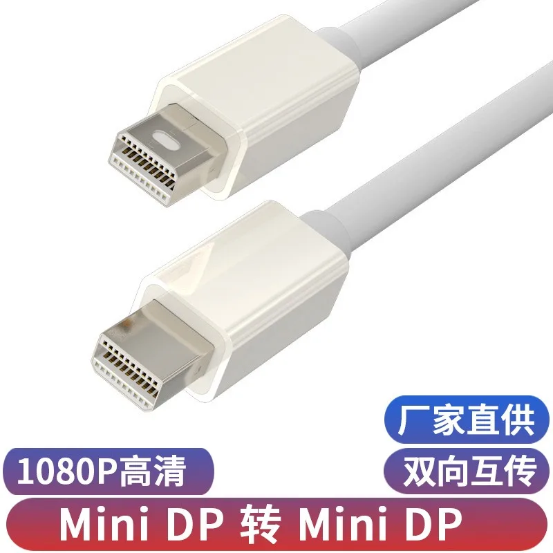 

Mini Dp Connection Line, Lightning Interface, Computer Monitor, High-definition Input, Same Screen Cable To Male To Male Mini DP