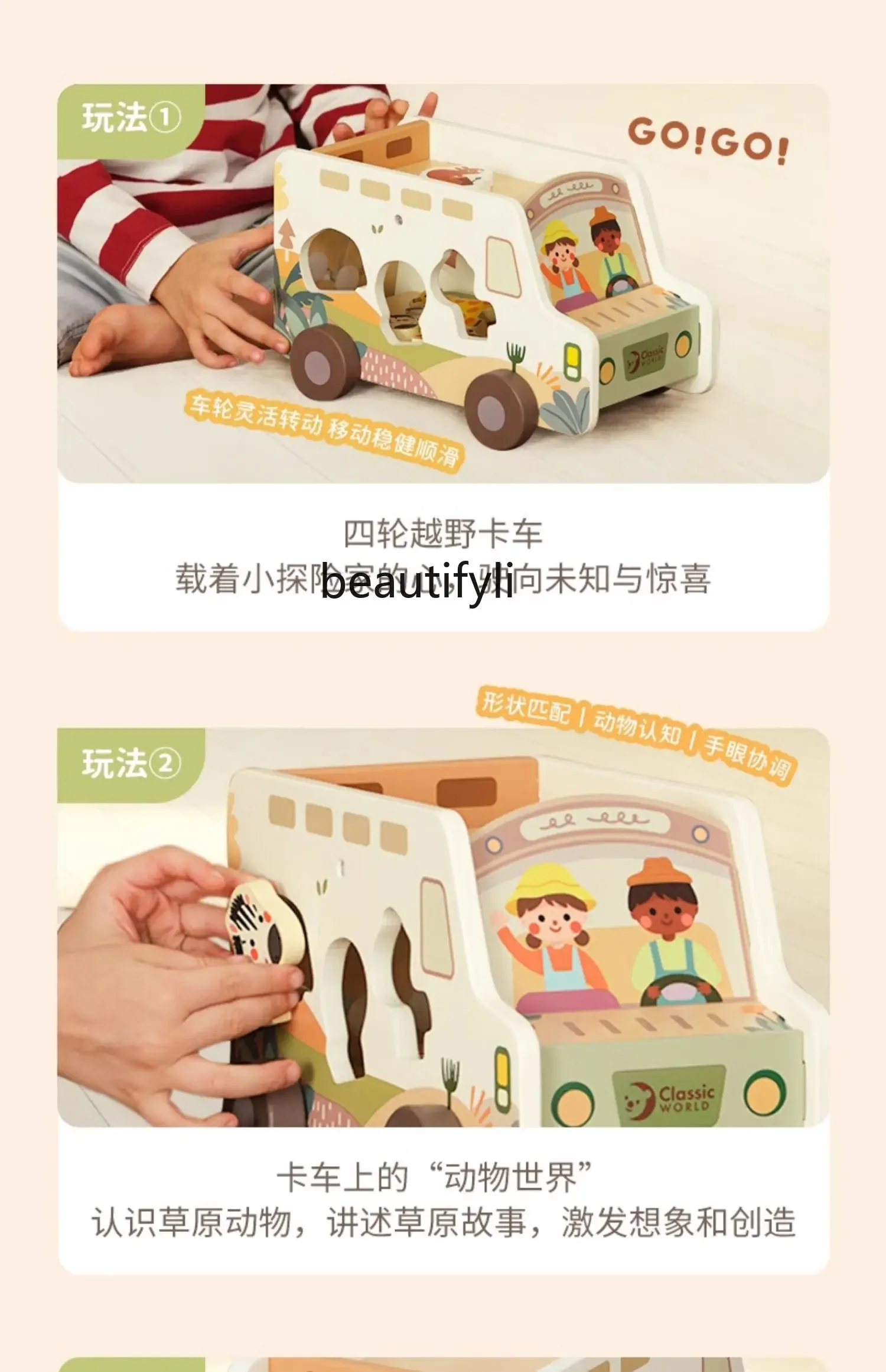 Children wooden multi-purpose building block car cognitive animal baby starter car 1-2 years old male and female