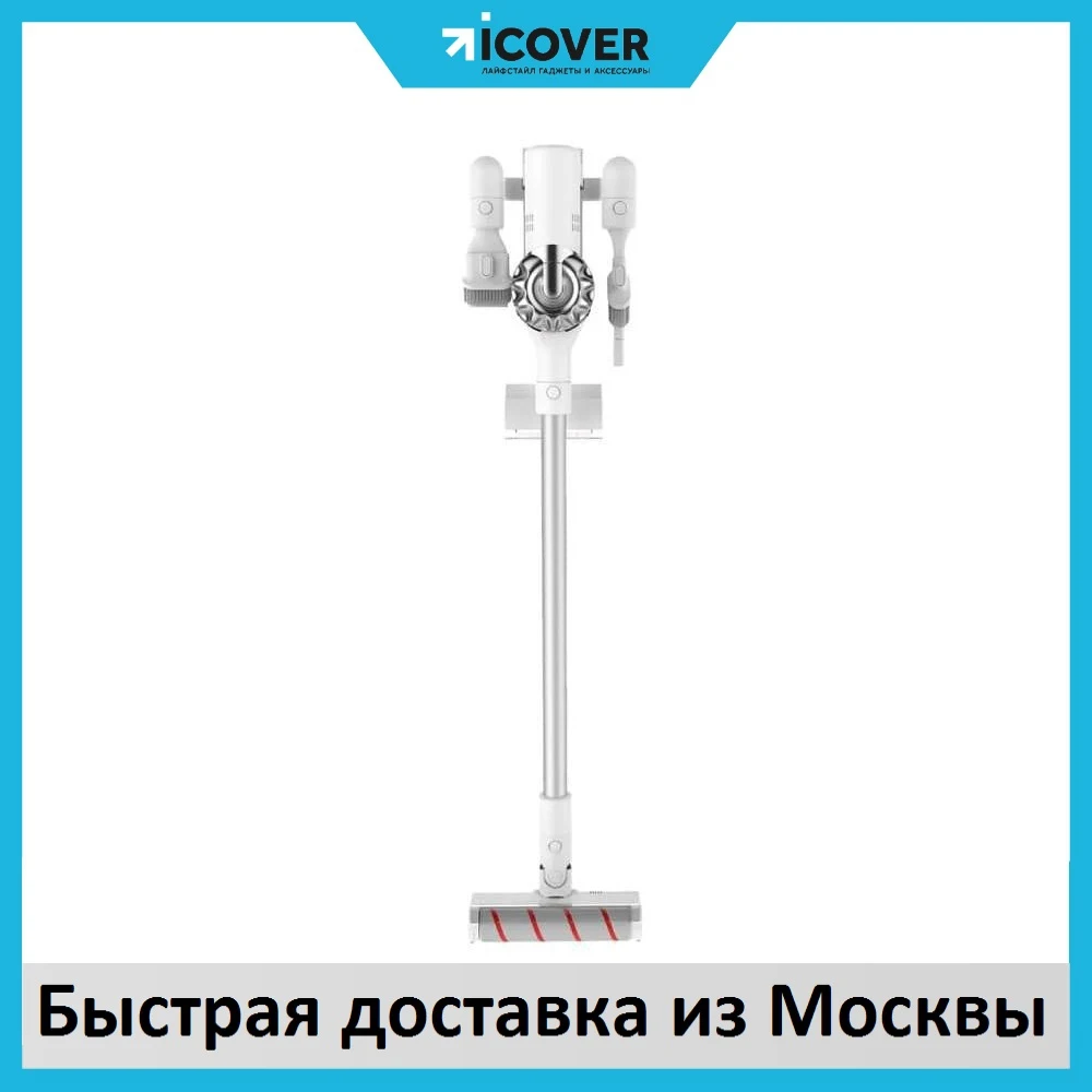 Беспроводной пылесос Xiaomi Dreame V9 Vacuum Cleaner (White) |