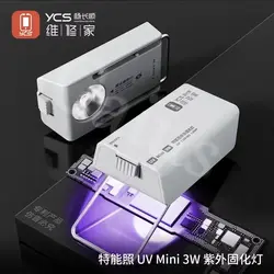 High-Power UV Curing Lamp (With battery)