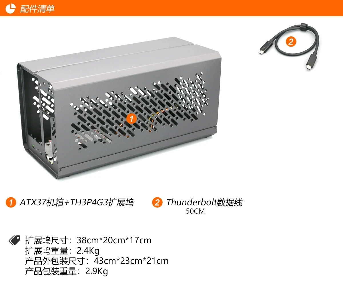 eGPU TH3P4G3 85W版 専用ケース RX6600 セット Aluminum Case for TH3P4G3 Thunderbolt3/4 ATX SFX GPU Graphics Card