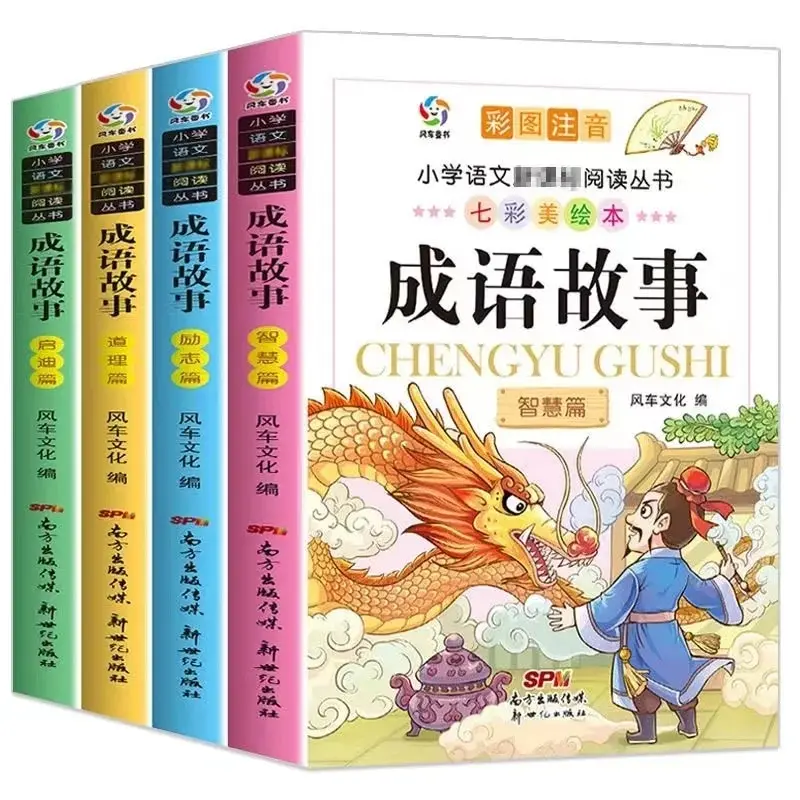 

4PCS Chinese Idiom Story Book Primary School Students Reading Books Children Inspirational Stories For Beginners With Pinyin