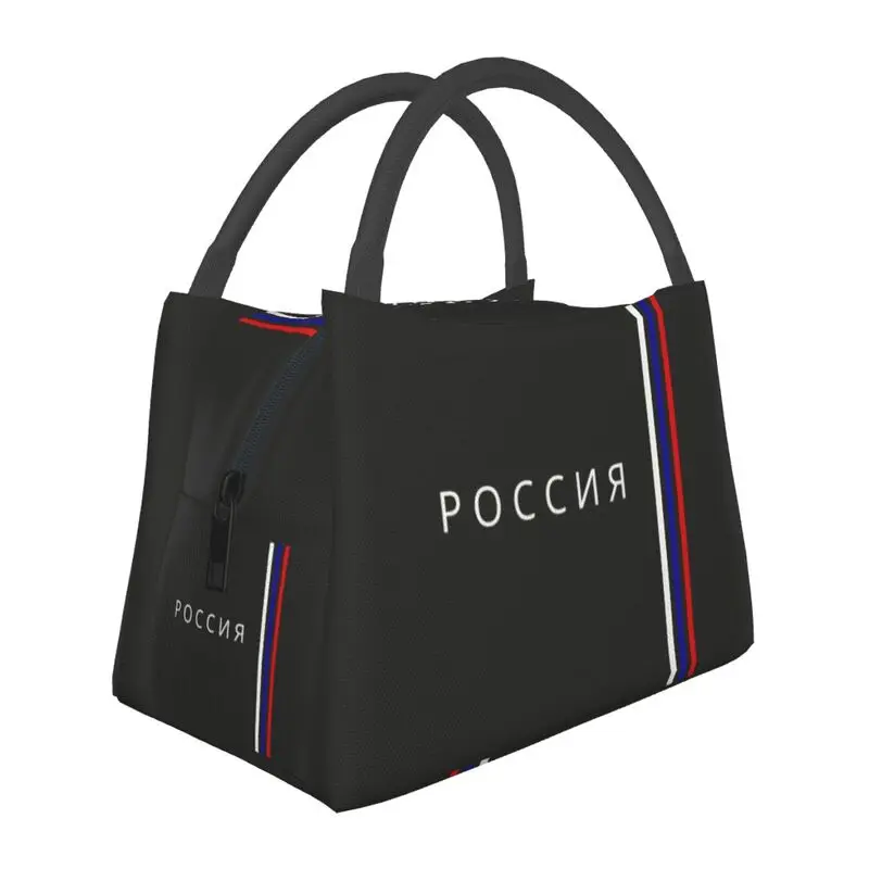 

Russia Flag Thermal Insulated Lunch Bag CCCP Russian Portable Lunch Container for Outdoor Picnic Multifunction Meal Food Box