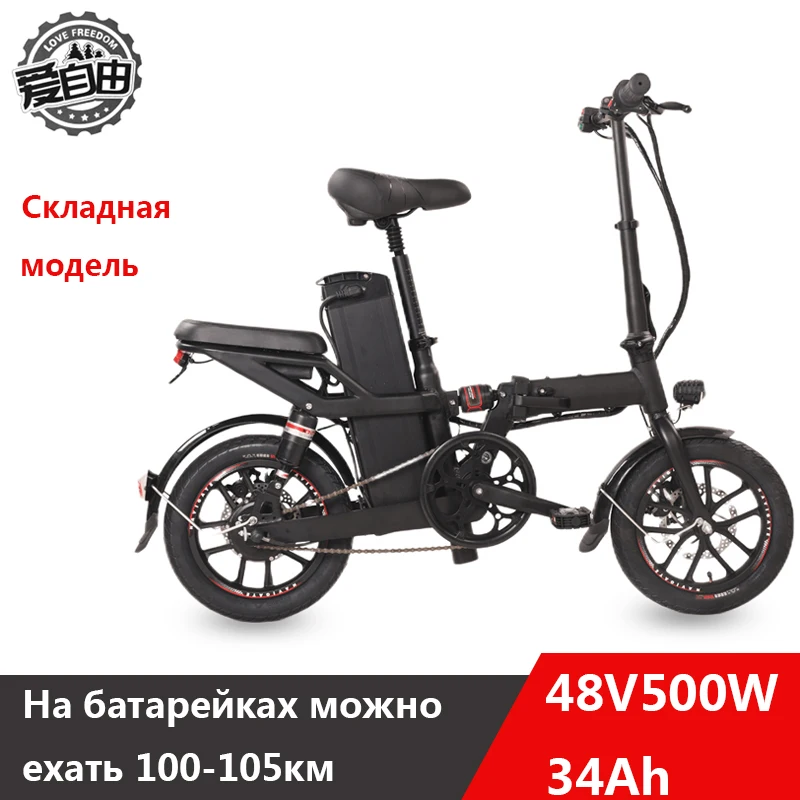 14-дюймовый электрический складной велосипед 48V500W24/34Ah E-bike рама из алюминиевого сплава амортизирующее автокресло полная амортизация автомобиля