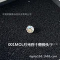 001mol moonlight white 5.4mm diamond