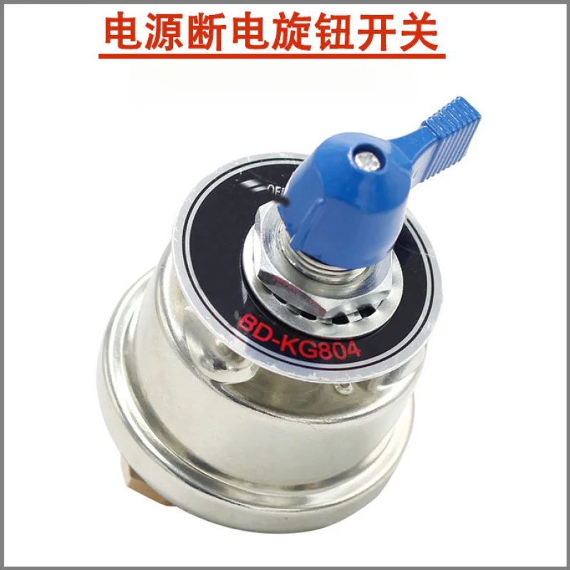 

EngineeringMachinerySupplyFailureRotaryCurrentProtectionCarBatteryPower-off switch