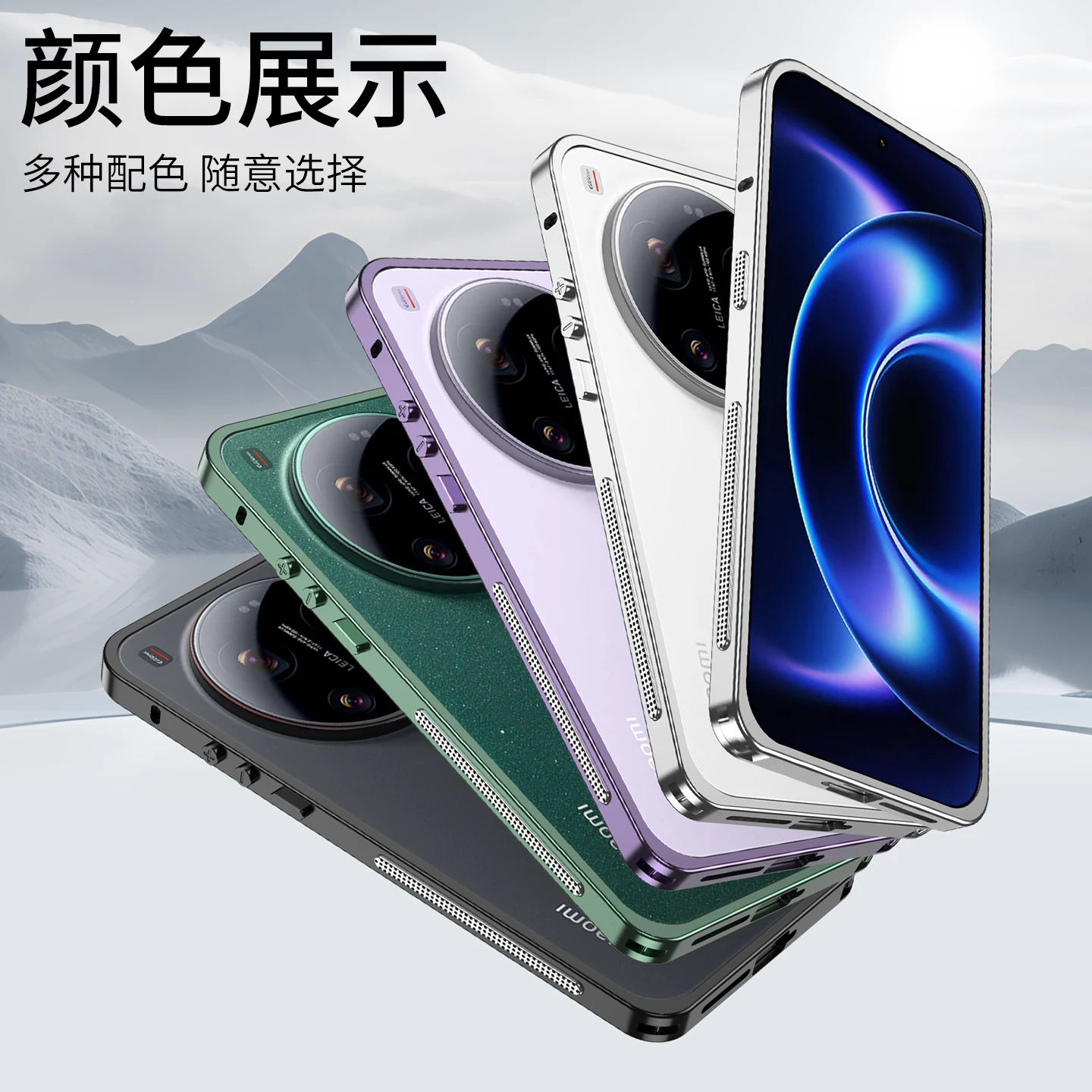 Premium Aluminum Alloy Heat-Dissipating Metal Frame Case