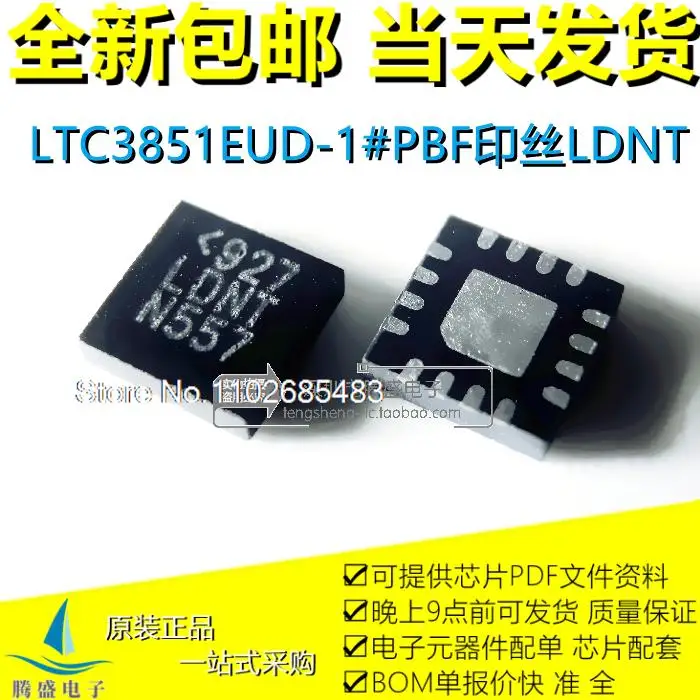 

LTC3851EUDLCXN LTC3851EUD-1LDNT QFN-16.