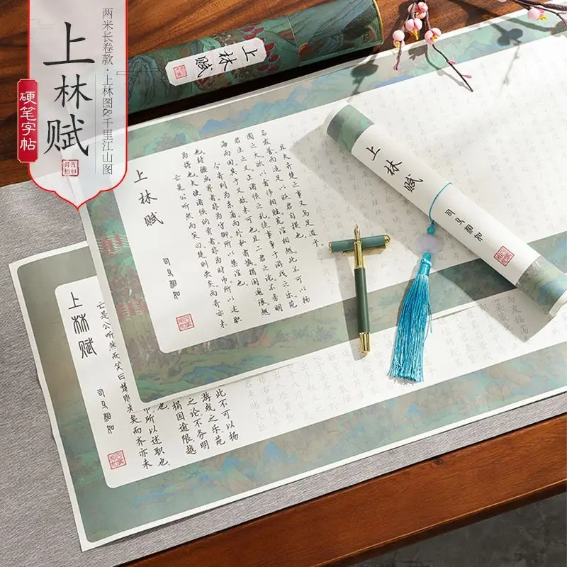 

Shanglin Fu is a Long Scroll, the Whole Five-meter Gift Brush Copying the Word Sticker Rice Paper