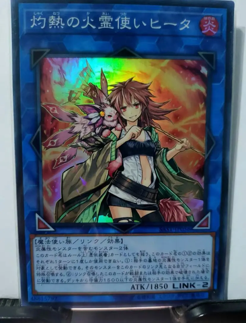Yugioh Konami Sast-Jp056 Super Rare Hiita The Fire Charmer, Ablaze Japanese