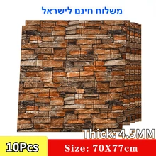 

10Pcs 3D Retro Self Adhesive Wall Stickers Imitation Brick Waterproof Wallpaper Living Room Bedroom Background Wall Home Decor