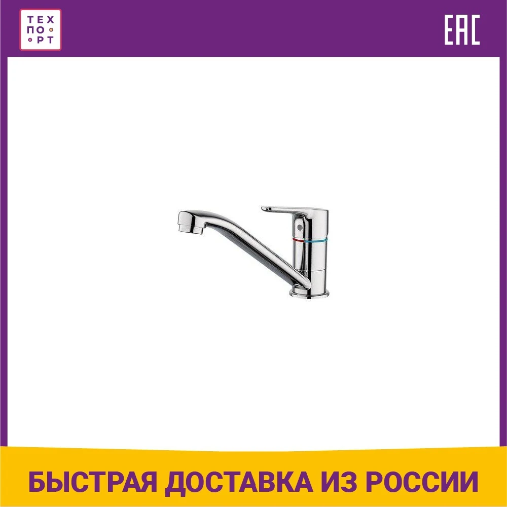 GROSS AQUA VISTA kitchen faucet with rotary spout (3210267c G0110