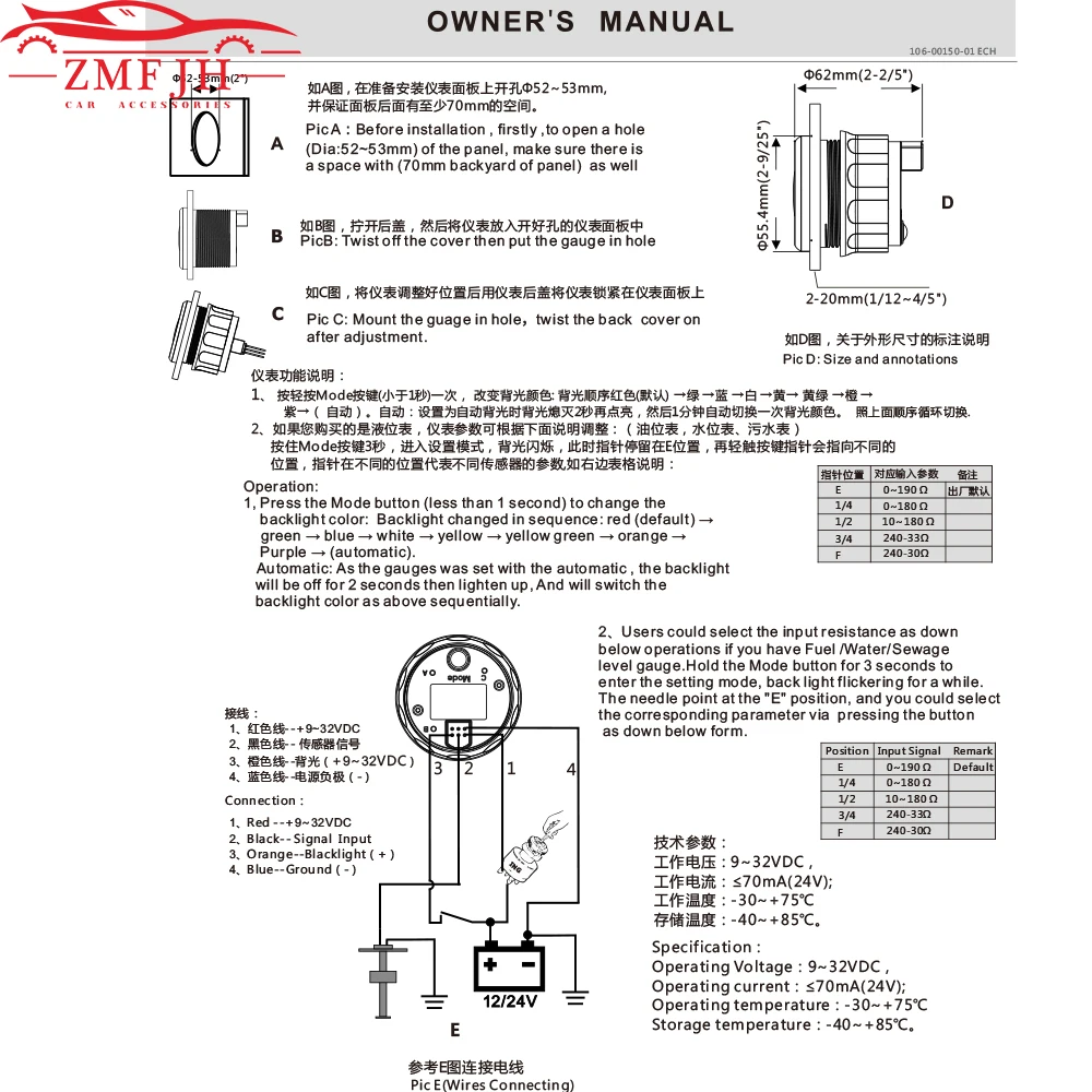 ZMFJH 252MM 폐유량 게이지, 8색 백라이트 탱크 게이지 E-1/4-1/2-3/4-F 자동차, 보트, 요트용 폐유량계