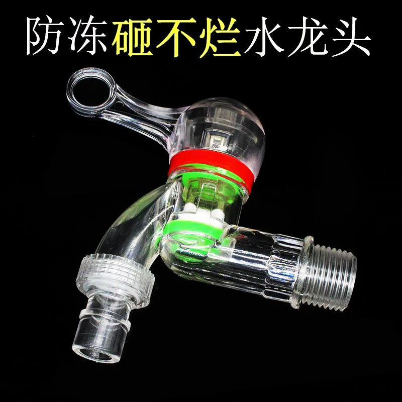 

Transparent explosion-proof faucet plastic 4 points kitchen household anti-aging washing machine anti freezing ceramic core