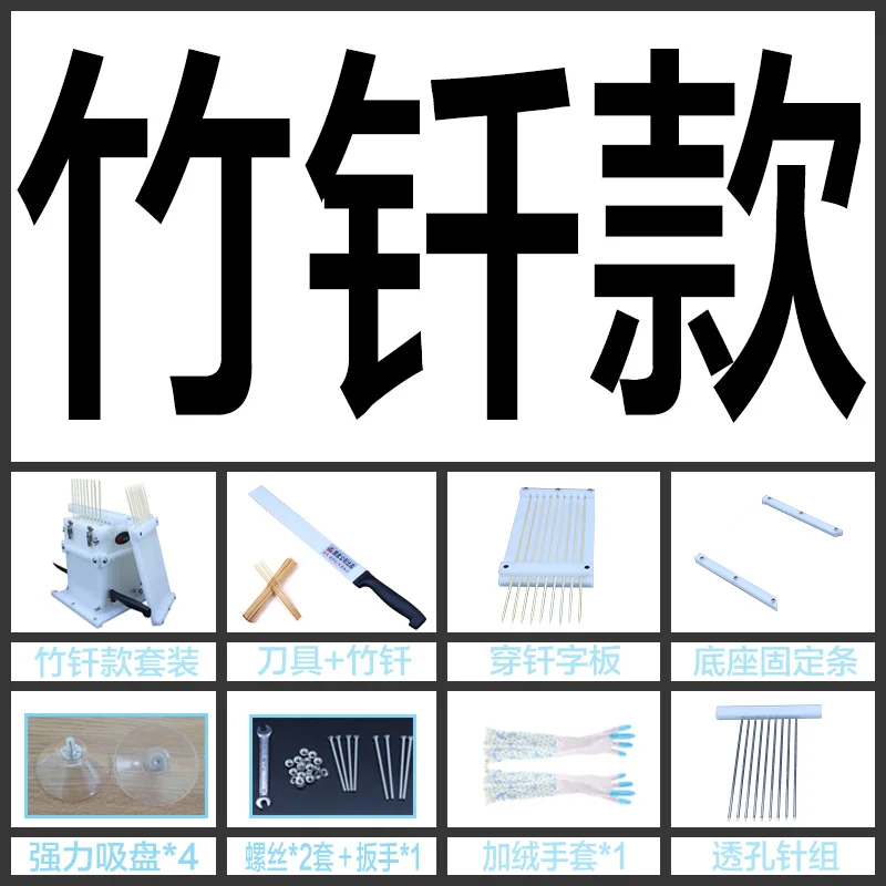 Bamboo box stringing machine series of drill string artifact mutton string line stringing machine for barbecue essential artifac