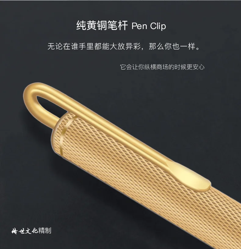 802新版铜笔