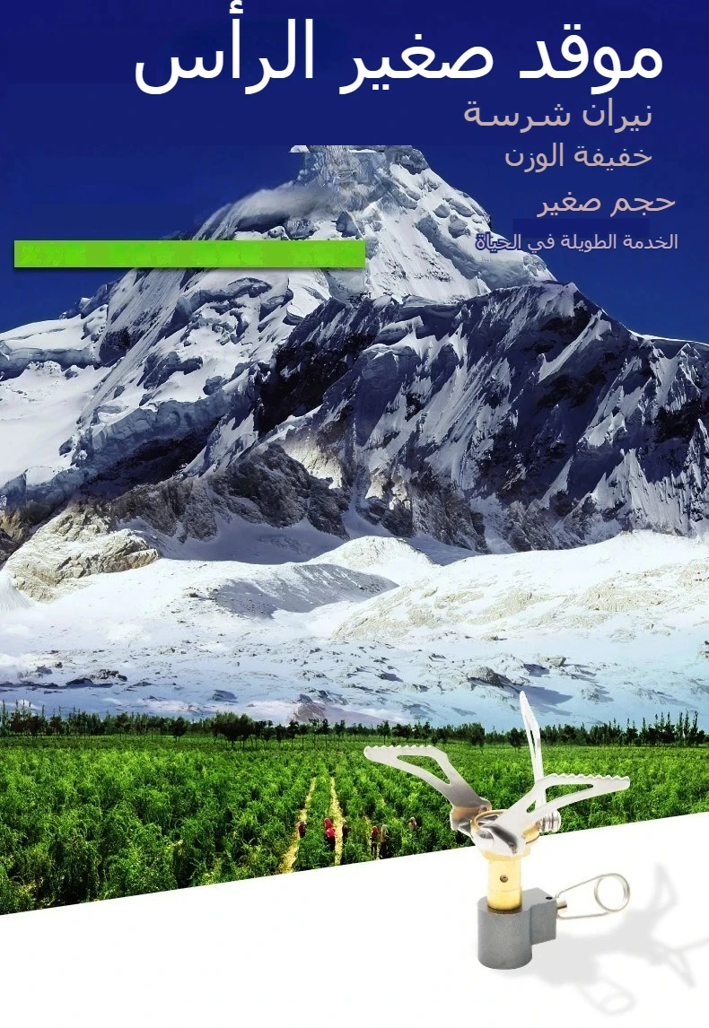 موقد غاز خارجي محمول ،