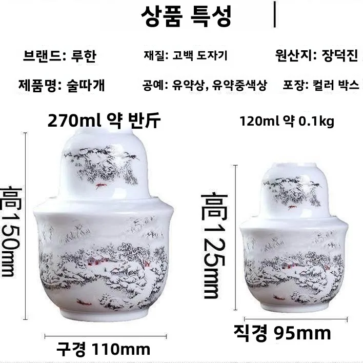 고급 세라믹 보온 와인 포트 가정용 작은 사이즈 스테인리스 스틸 바디 2온스 용량 징더전 도자기