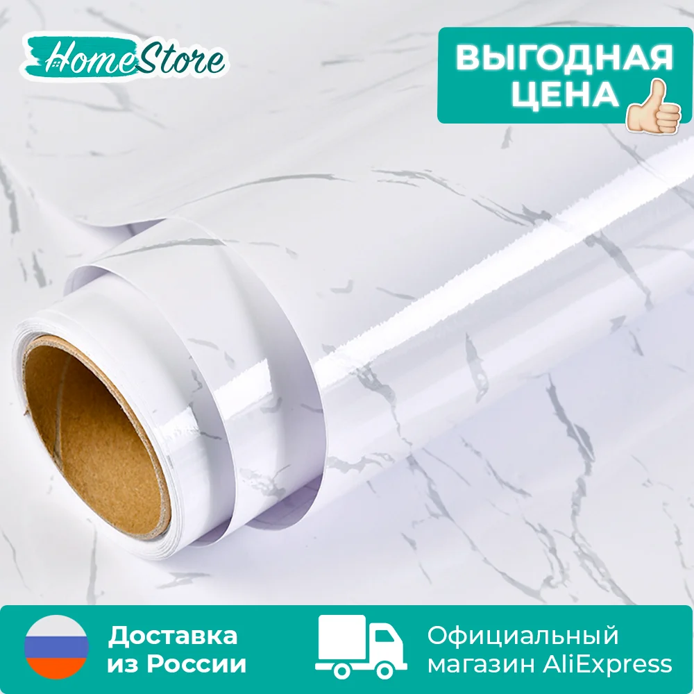 Самоклеящаяся пленка для мебели и кухни 3м х 60 см мрамор / самоклеющаяся пленка/