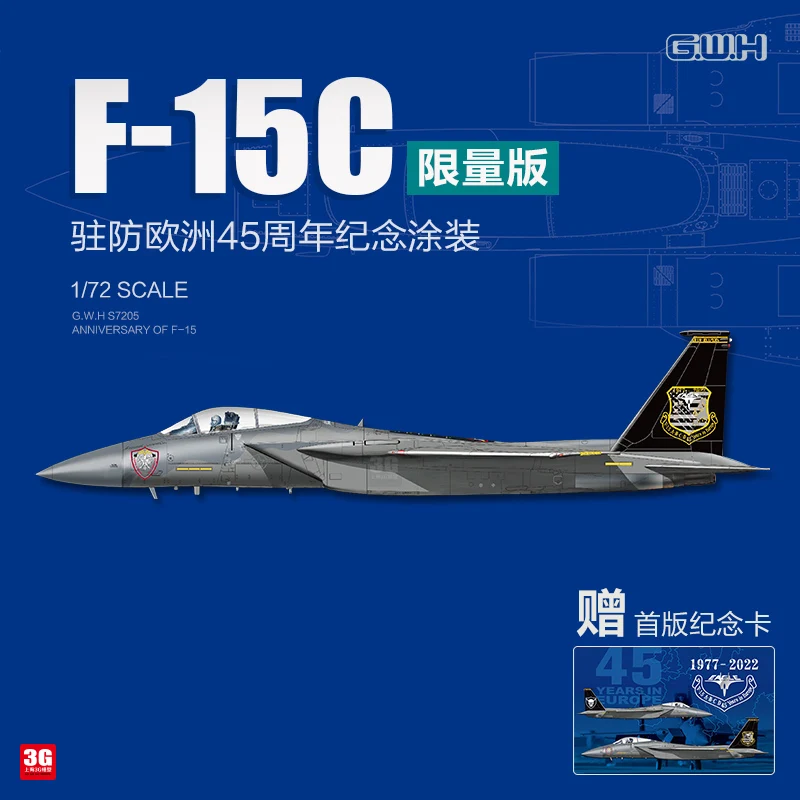 

Great Wall S7205 1/72assembled aircraft model assembly F-15C garrison Europe 45th anniversary commemorative painting