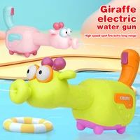 Water Gun Kids Toys Electric Water Soaker Toy Guns Cute Pistol Automatic Animal Blaster Summer Party Outdoor Games Childern Gift 2