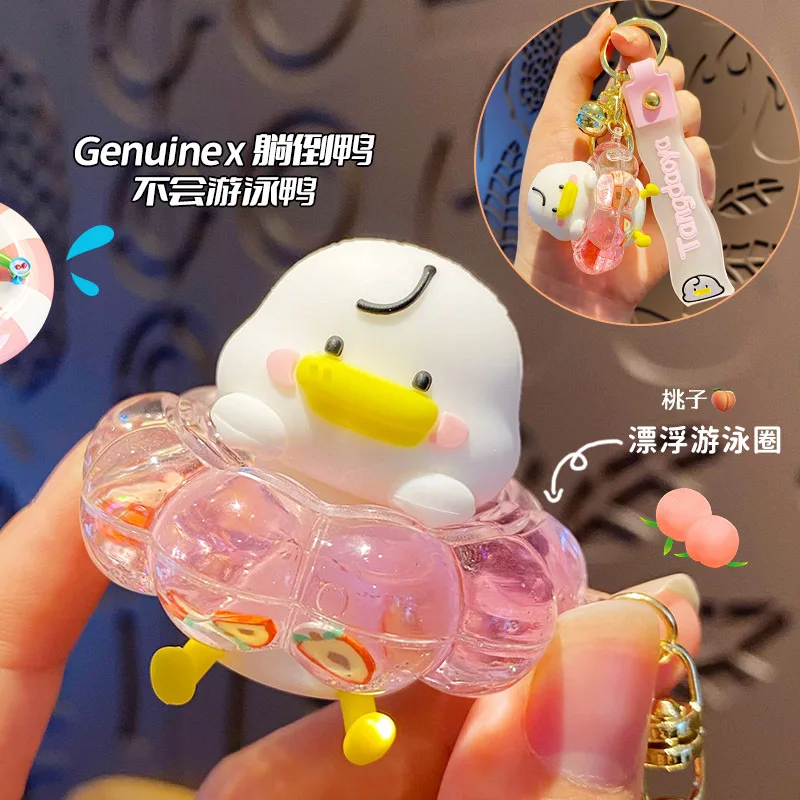 Cartoon Duck Swim Ring Keychains Liquid Quicksand Peach Watermelon Grape Keyfob Summer Charms Keyring for Woman Kids