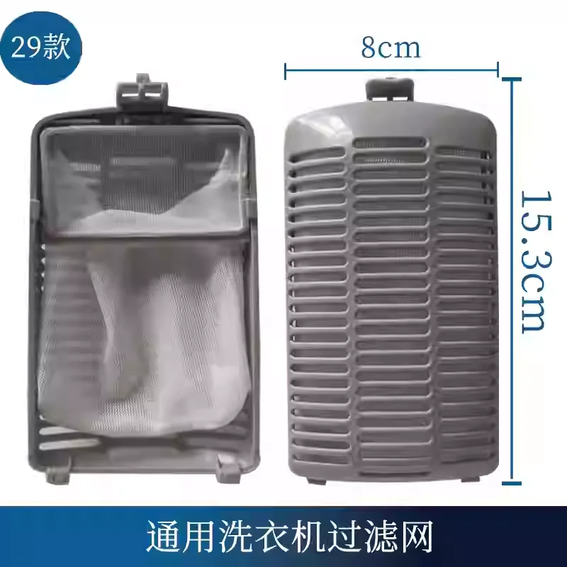 Suitable for Midea washing machine filter bag fully automatic filter box box