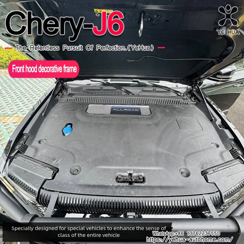 체리 아이카로3 재쿠 6 2024-2025 프론트 후드 가드 플레이트 장식 프레임 에어 인렛 메탈 커버 개조