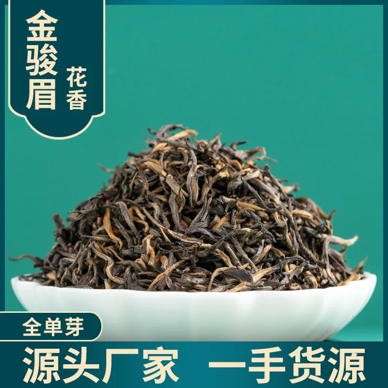 Touchun Wuyi Гора Tongmu Guan huaxiang одиночный бутон Jin Junmei Черный чай Meizhan