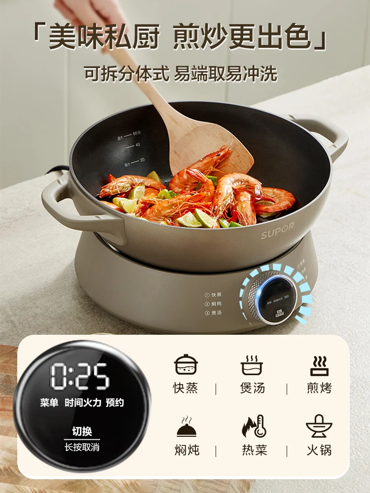 Supor Electric Wok Multi-functional Electric Hot Pot Home Wok Integrated Steamer Non-stick Cooker