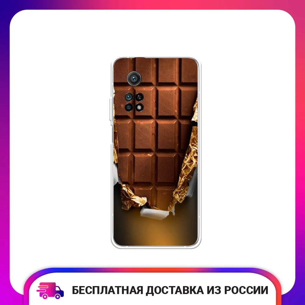 Чехол силиконовый для Xiaomi Mi 10T Шоколадка защитный тонкий мягкий чехол-накладка с