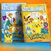 Picture Book New Tracing Book Tracing Book Coloring Book Selling Painting Book Tracing This Control Pen Puzzle Painting 1