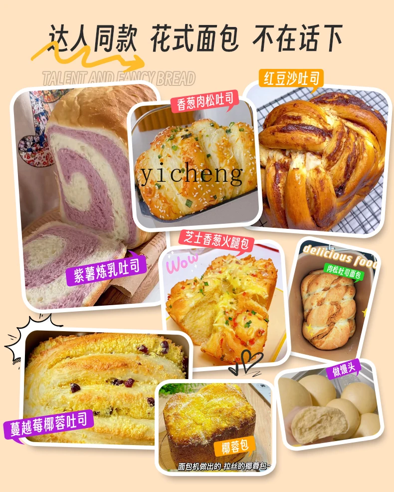 Tqh Bread Maker Household Automatic-Spreading Cake Machine Dough Multi-Function Breakfast Maker 5