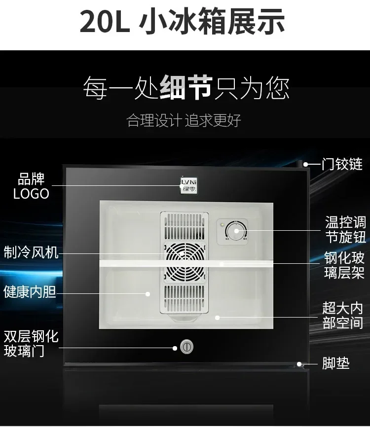 220V 20L Hotel Room Small Refrigerator Mini Transparent Freestanding Display Freezer Mute Mini Fridge 8-15 Celsius