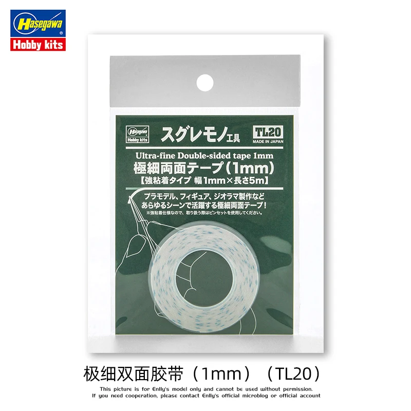 Hasegawa 0.5/1mm 5M Ultra-fine Double-sided Tape TL19/TL20 71049-50 for Model Build Hobby DIY Double-sided Tape Hand Craft Tool